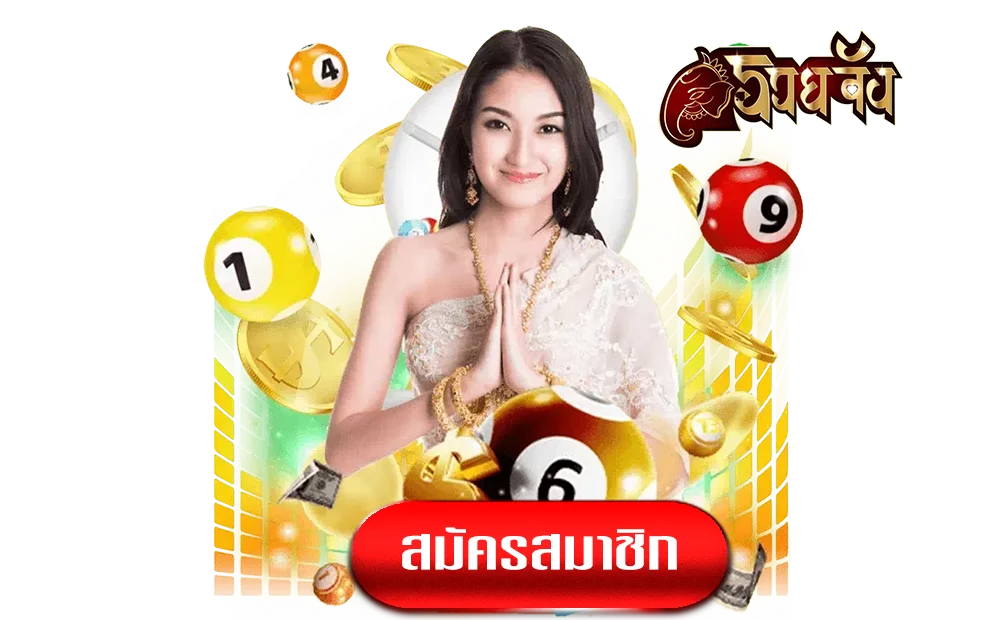ruay-jang-ทางเข้า