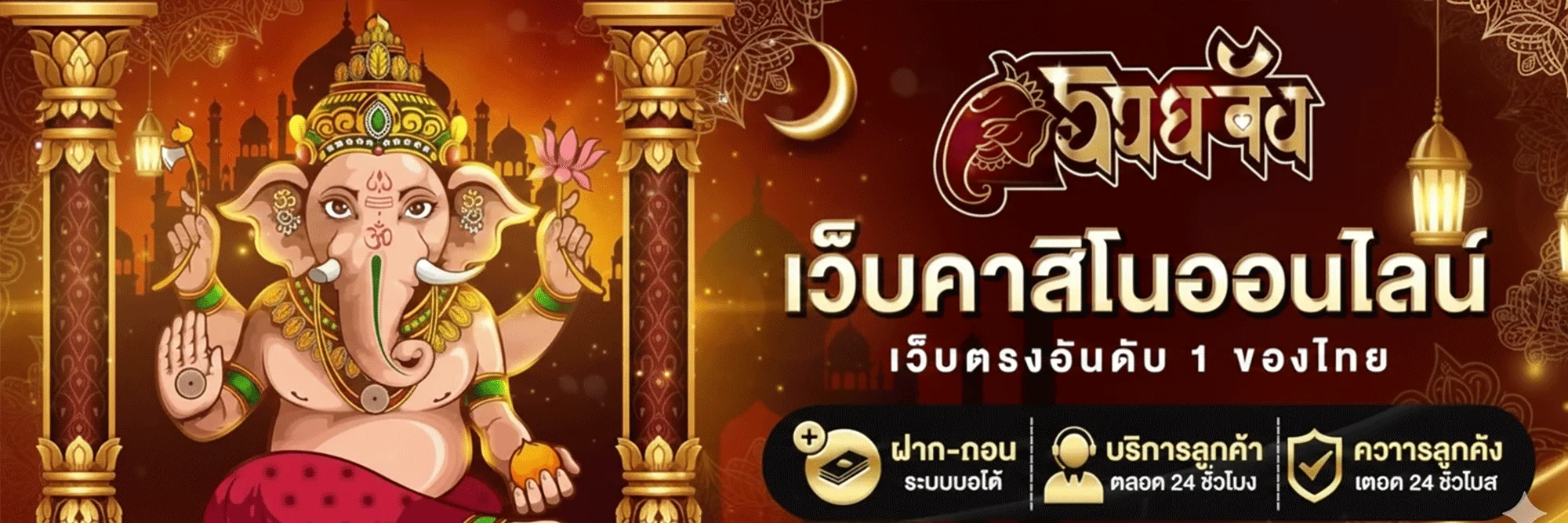 ruayjangโปรโมชั่น