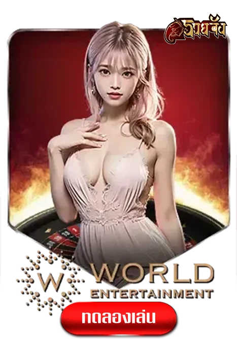 worldgame-by-ruayjang